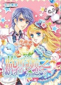 逃出绿色公寓